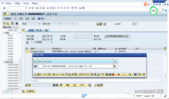 物料分类账疑难杂症2 - 封面图