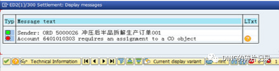 日常运维问题汇6 - 封面图