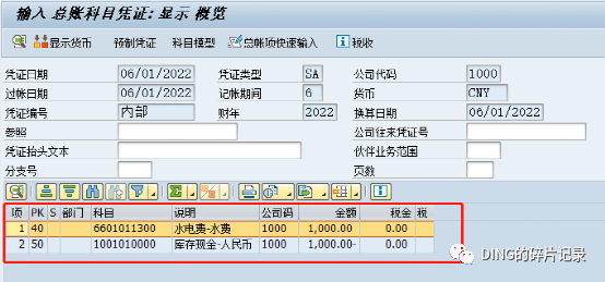 日常运维问题汇6 - 封面图