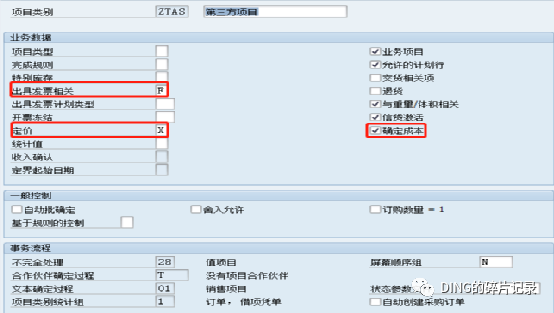 SAP 第三方销售 - 封面图