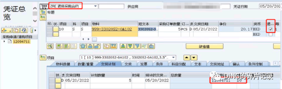 SAP 第三方销售客户退货 - 封面图