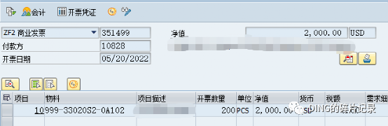 SAP 第三方销售 - 封面图