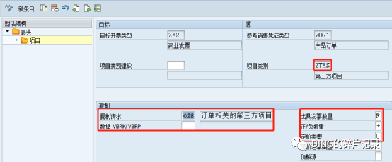 SAP 第三方销售 - 封面图