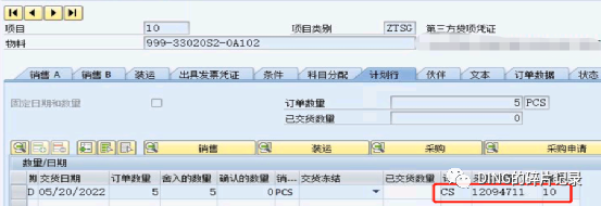 SAP 第三方销售客户退货 - 封面图