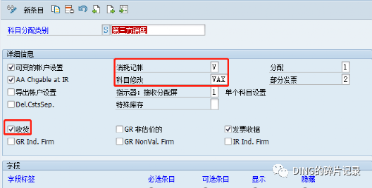 SAP 第三方销售客户退货 - 封面图