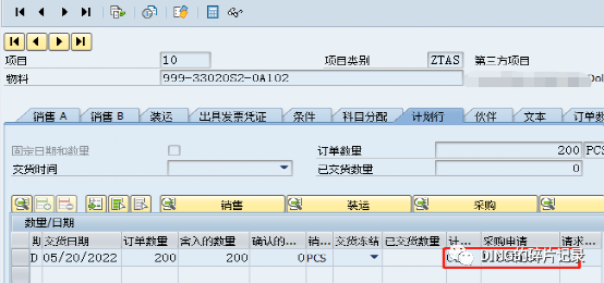 SAP 第三方销售 - 封面图