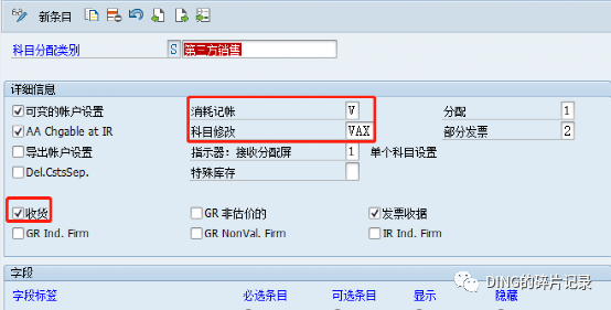 SAP 第三方销售 - 封面图