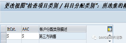 SAP 第三方销售 - 封面图