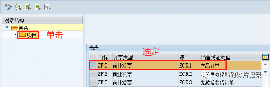 SAP 第三方销售 - 封面图