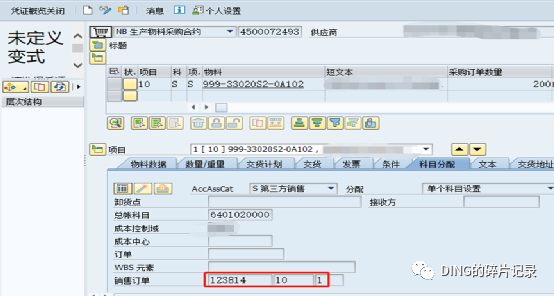 SAP 第三方销售 - 封面图
