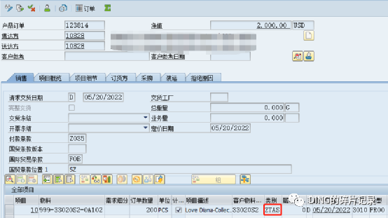 SAP 第三方销售 - 封面图