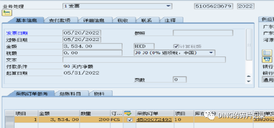SAP 第三方销售 - 封面图