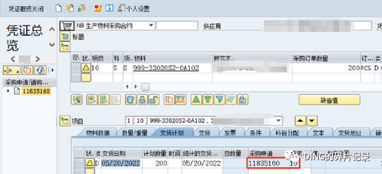 SAP 第三方销售 - 封面图