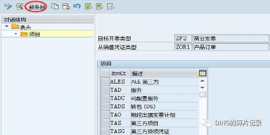 SAP 第三方销售 - 封面图