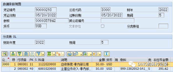 SAP 第三方销售客户退货 - 封面图