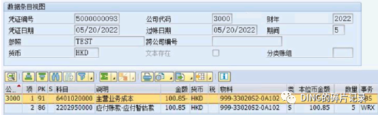 SAP 第三方销售客户退货 - 封面图