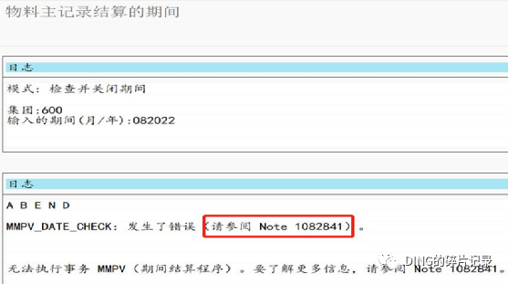 日常运维问题汇总13 - 封面图