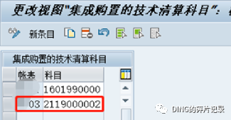SAP 固定资产采购会计科目的确认 - 封面图