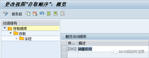 SAP 销售发票打印输出 - 封面图