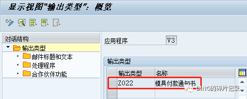 SAP 销售发票打印输出 - 封面图