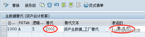 SAP 资产主数据的控制替代及 SHD0的应用 - 封面图