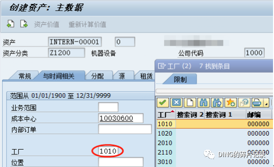 SAP 资产主数据的控制替代及 SHD0的应用 - 封面图