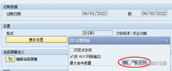 日常运维问题汇11 - 封面图