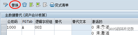 SAP 资产主数据的控制替代及 SHD0的应用 - 封面图