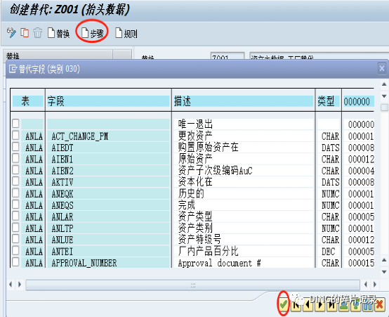 SAP 资产主数据的控制替代及 SHD0的应用 - 封面图