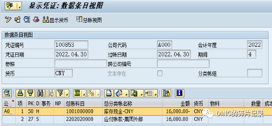 SAP 部分支付 - 封面图