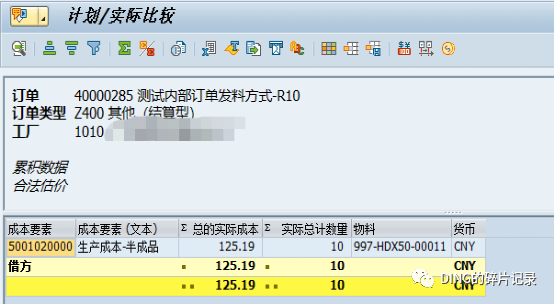 SAP 内部订单发料的三种方式 - 封面图
