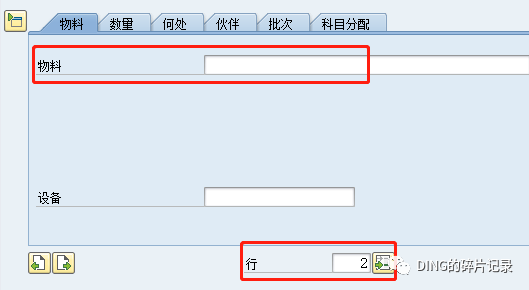 SAP 内部订单发料的三种方式 - 封面图