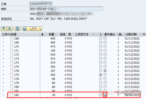SAP 工单状态为 DLV 但工单未完全入库 - 封面图