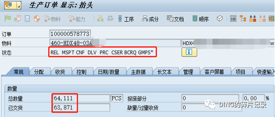 SAP 工单状态为 DLV 但工单未完全入库 - 封面图