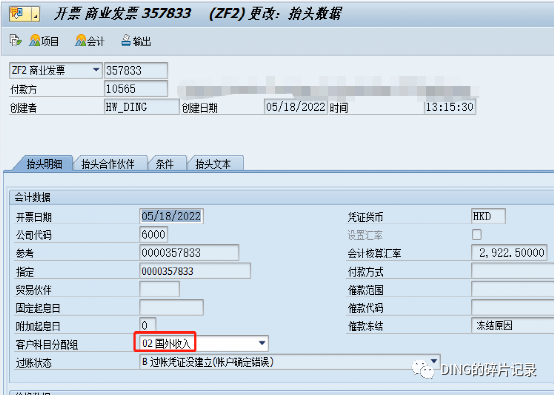 日常运维问题汇总3 - 封面图