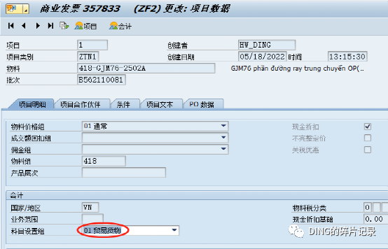 日常运维问题汇总3 - 封面图