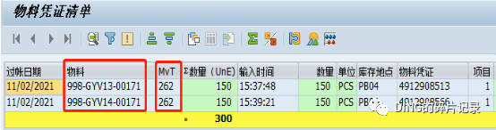 SAP 物料账未分配差异2 - 封面图