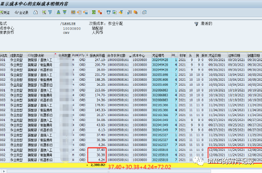 月结问题3工单投入产出不平衡 - 封面图