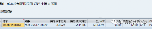 月结问题3工单投入产出不平衡 - 封面图
