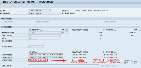 月结问题3工单投入产出不平衡 - 封面图