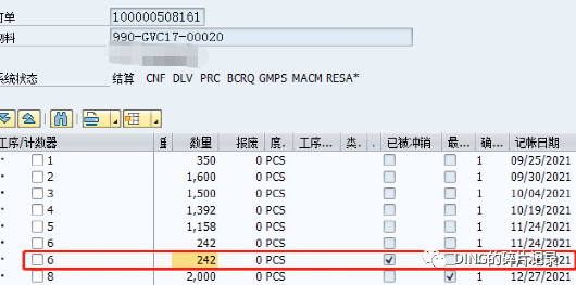 月结问题3工单投入产出不平衡 - 封面图