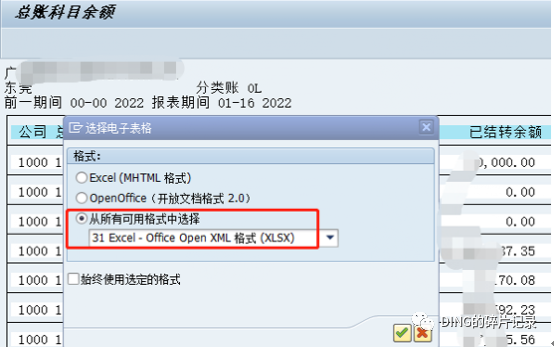 SAP 报表数据导出的几种方式 - 封面图