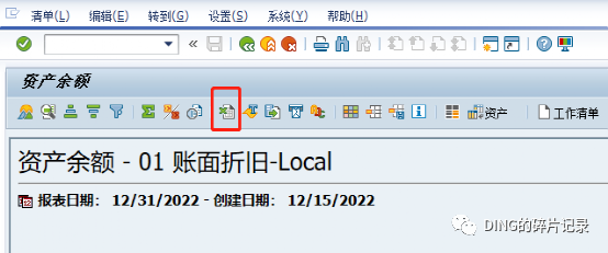SAP 报表数据导出的几种方式 - 封面图