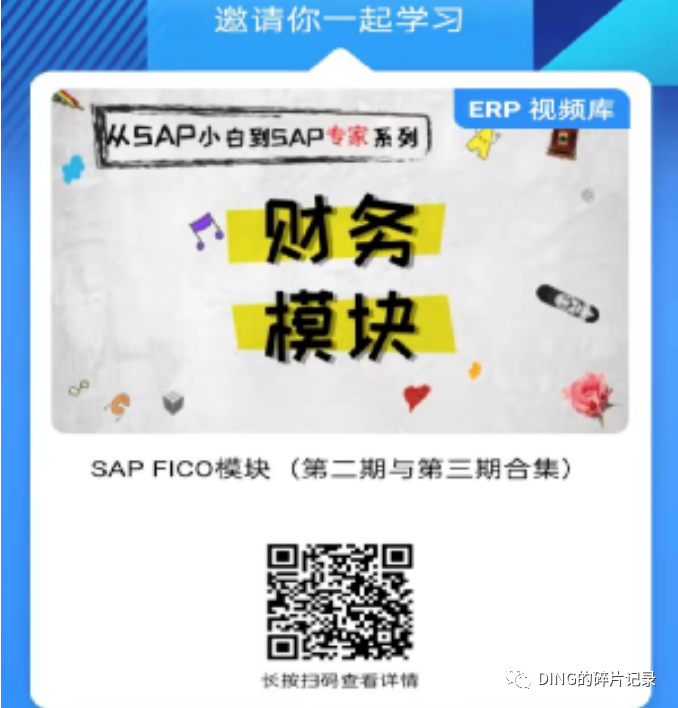 SAP 报表数据导出的几种方式 - 封面图