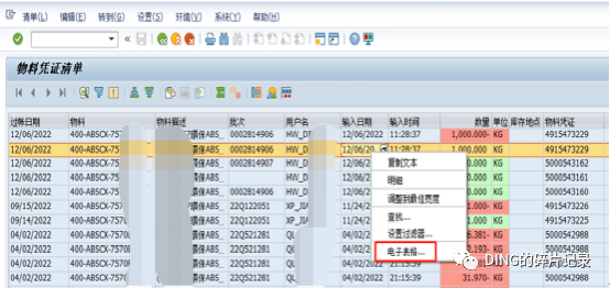 SAP 报表数据导出的几种方式 - 封面图