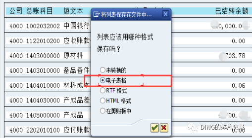 SAP 报表数据导出的几种方式 - 封面图