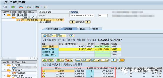 SAP 外购固定资产资产价值日 - 封面图