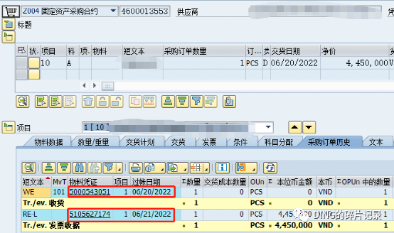SAP 外购固定资产资产价值日 - 封面图