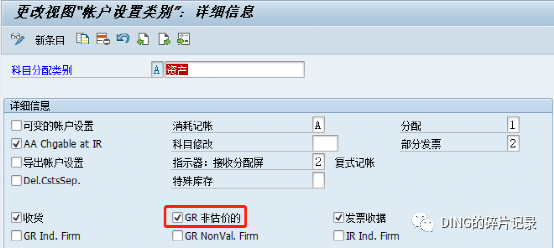 SAP 外购固定资产资产价值日 - 封面图