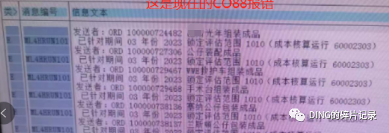 SAP 物料分类账运行误选多个工厂的处理补充 - 封面图